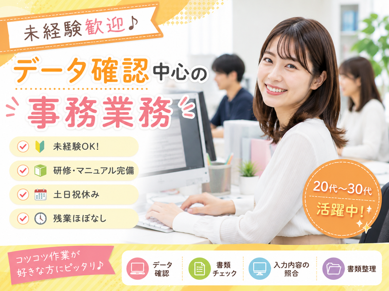 株式会社テレネット 沖浜のアルバイト・バイト求人情報-12