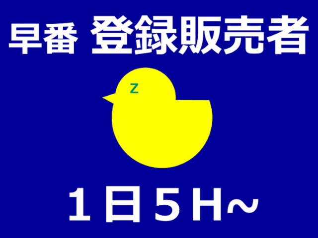 ザグザグ 西町店のアルバイト・バイト求人情報-16