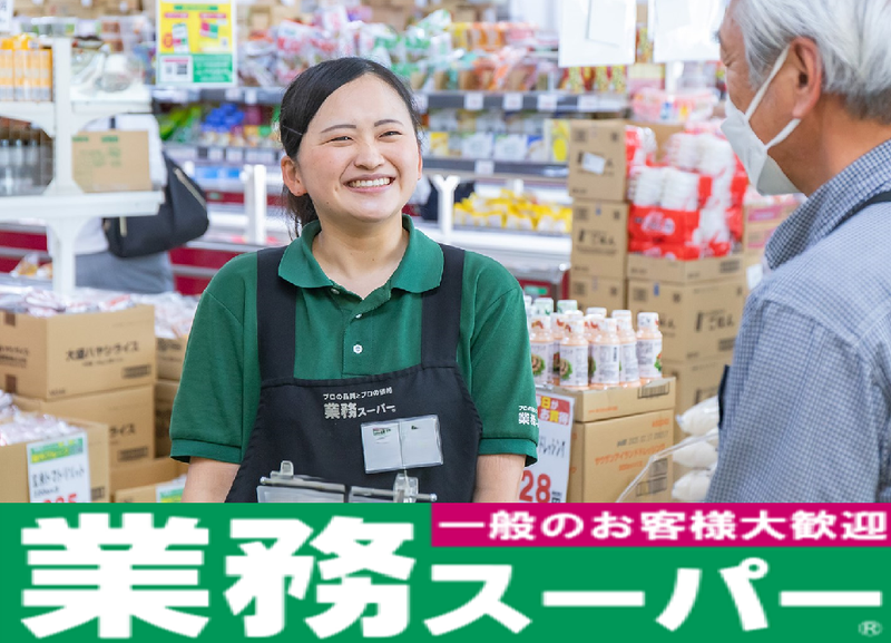 業務スーパー籠原店のアルバイト・バイト求人情報-02