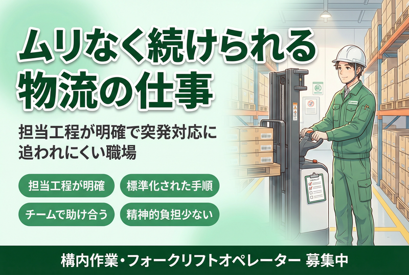株式会社ミヤモトエクスプレスの求人・転職情報