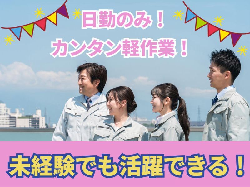 株式会社リンクフィールドの派遣求人情報