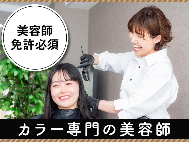 HAIR SALON IWASAKI 長崎大村店の派遣求人情報