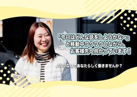 株式会社住居時間の求人・転職情報