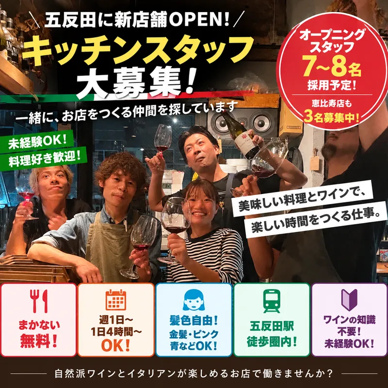 bistro　Gocciaのアルバイト・バイト求人情報-03