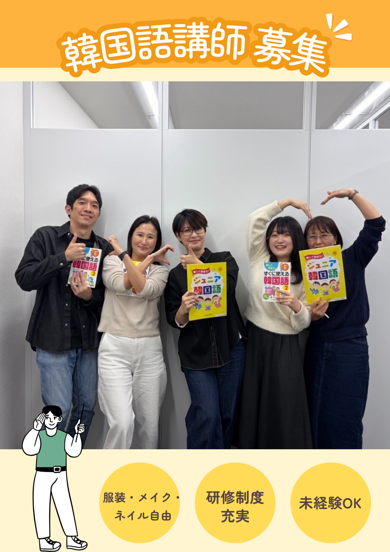 K Village大宮校のアルバイト・バイト求人情報-18