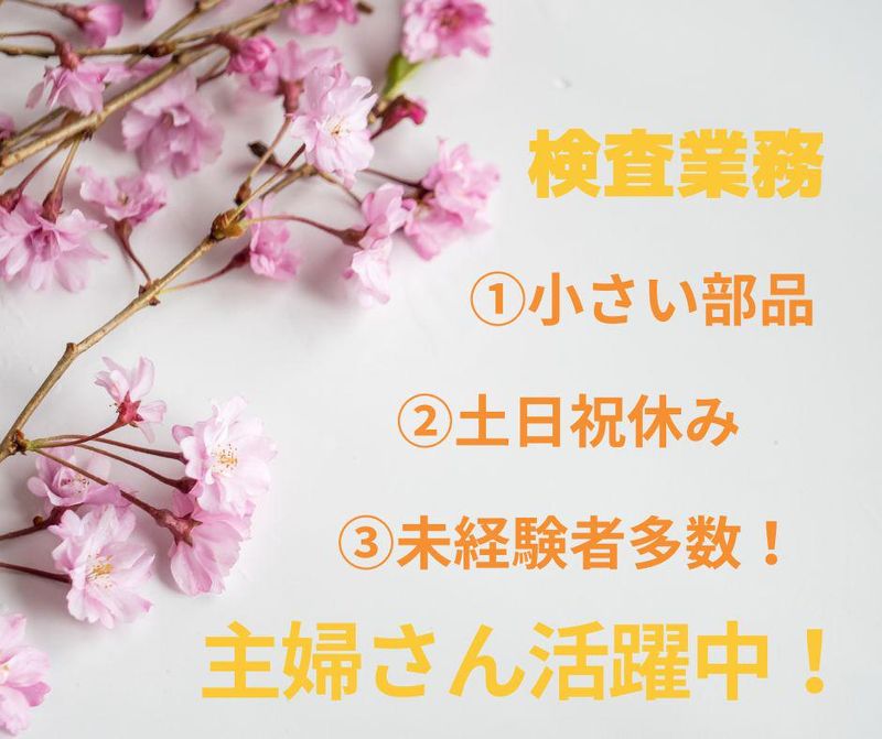 株式会社ジョブクリエイト　高槻オフィスの求人・転職情報