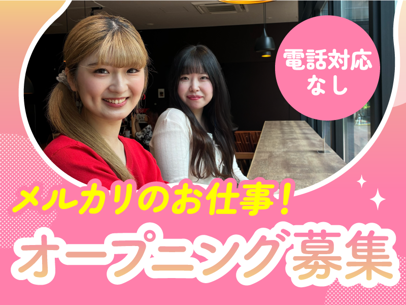 アルティウスリンク株式会社の求人・転職情報