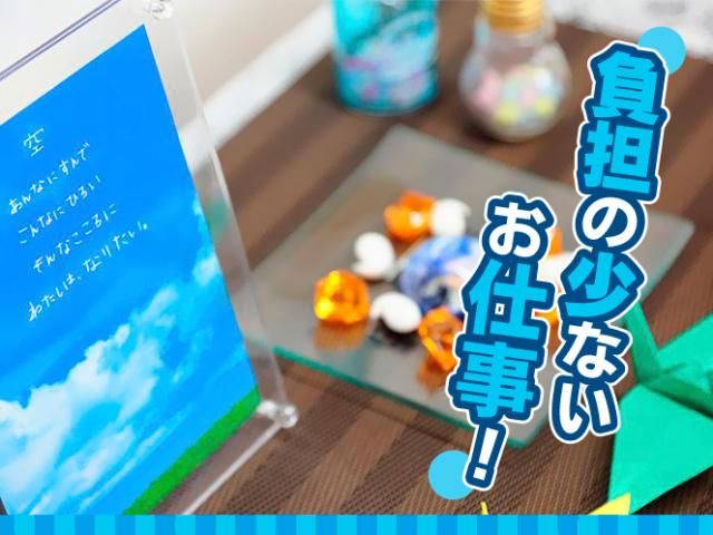 株式会社ゆきあいの求人・転職情報