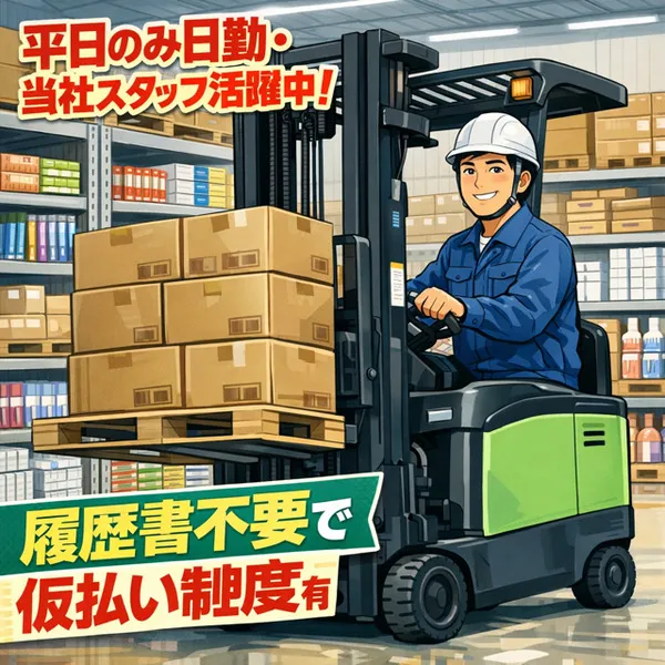株式会社アイニードのアルバイト・バイト求人情報-18