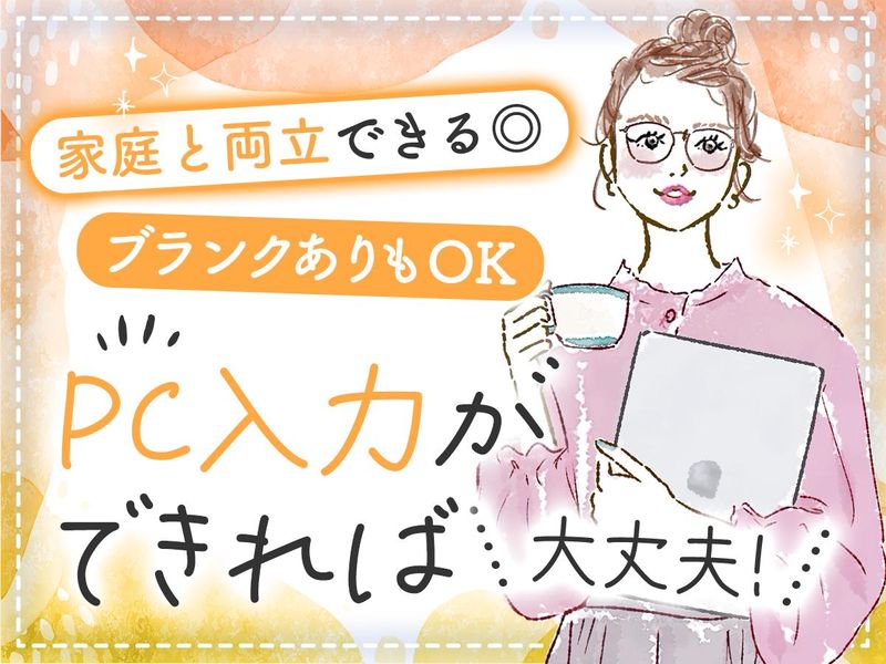 株式会社アケボノクラウンの求人・転職情報