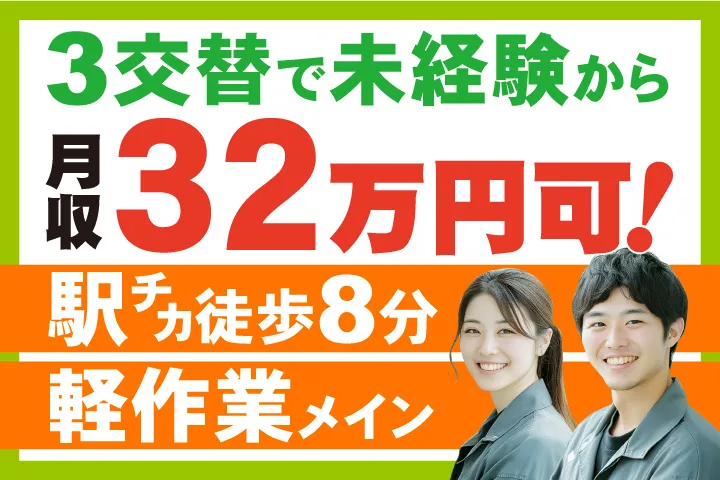 UTエージェント株式会社のアルバイト・バイト求人情報