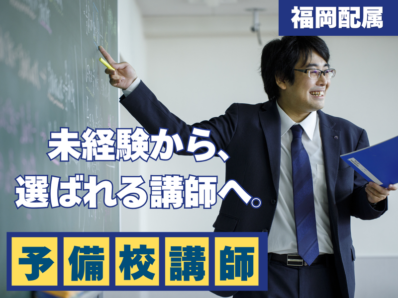 株式会社四谷学院