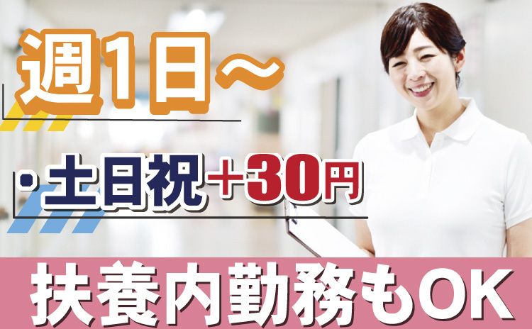 花物語おおいそのアルバイト・バイト求人情報-02