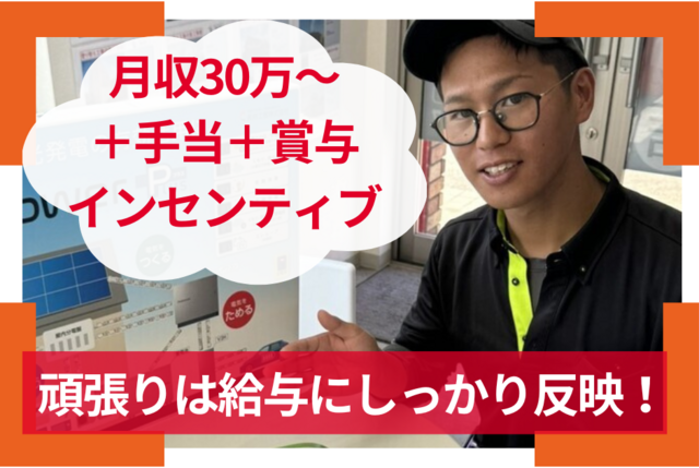 株式会社アステックペイント プロタイムズ事業部-0019の求人・転職情報