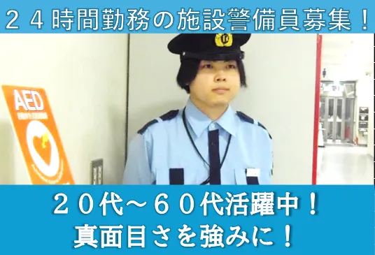 株式会社大阪ダイケンビルサービスの求人・転職情報