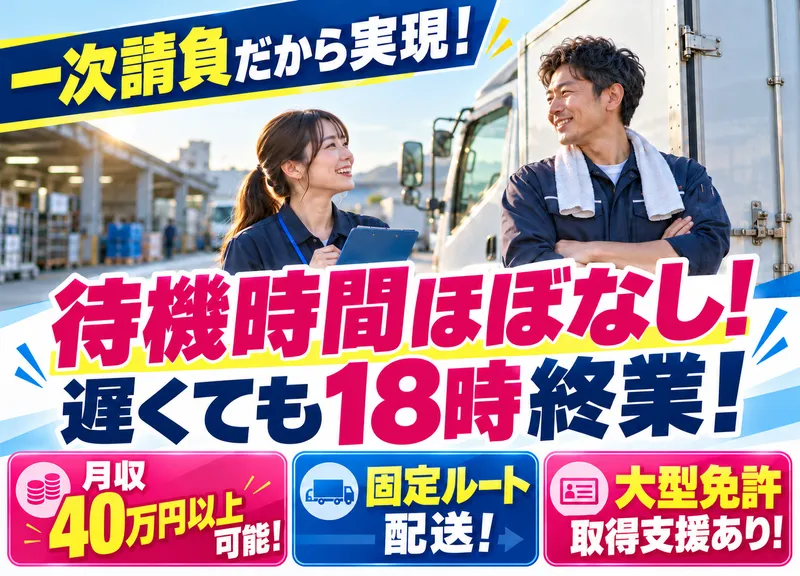 ＢＨＣロジ関東株式会社の求人・転職情報