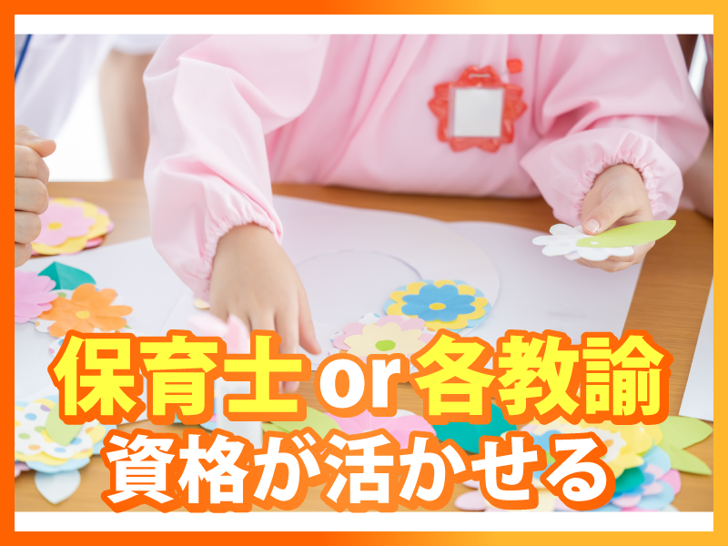 特定非営利活動法人三楽　なないろ辻堂のアルバイト・バイト求人情報-21