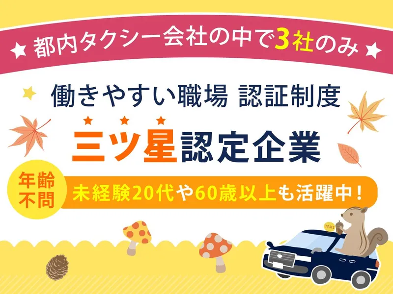 省東自動車株式会社-0004の求人・転職情報