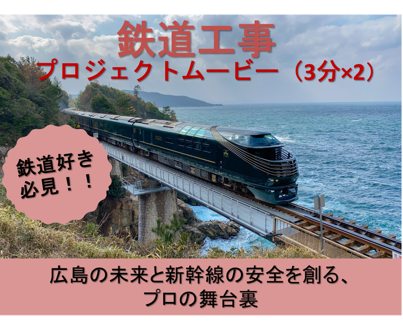 広成建設株式会社