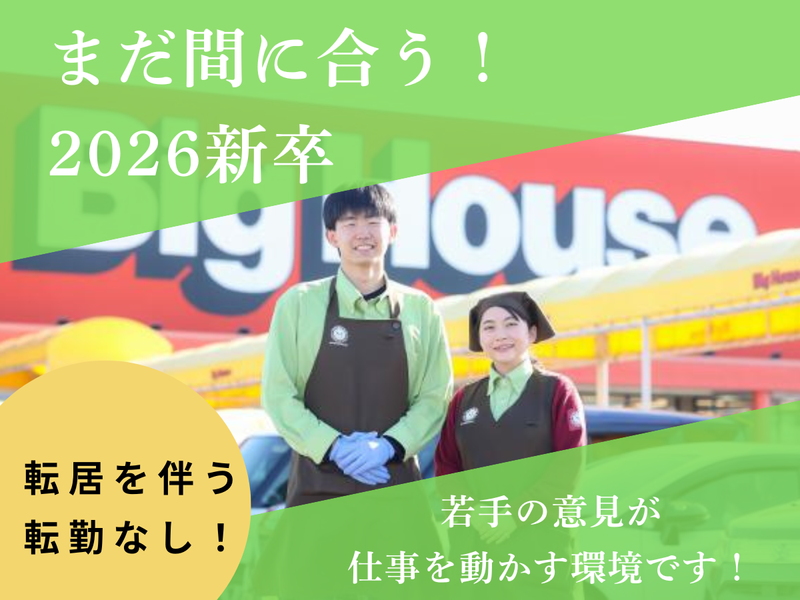 株式会社タイヨー-0042の求人・転職情報
