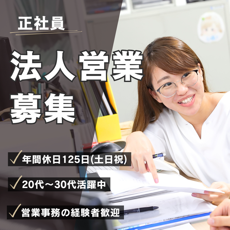 株式会社ティーエイトの求人・転職情報