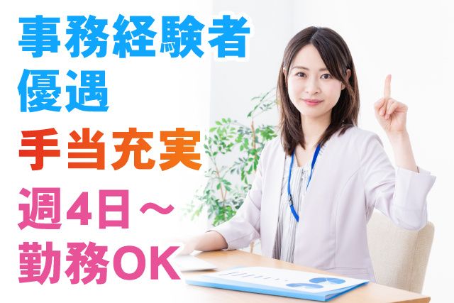 社会福祉法人 壮健会のアルバイト・バイト求人情報-05