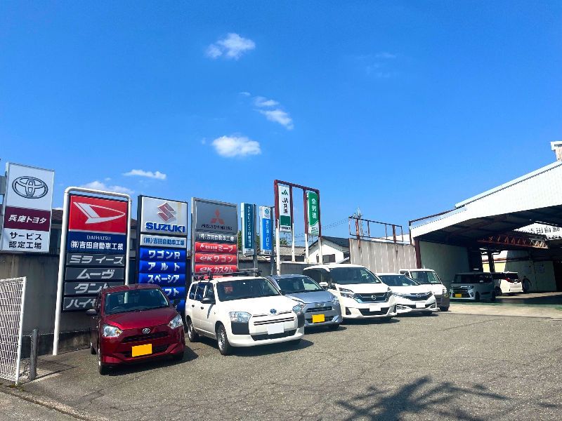 株式会社吉田自動車工業のアルバイト・バイト求人情報-03