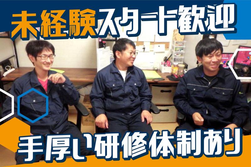 アエロエンジニアリング株式会社　高槻営業所のアルバイト・バイト求人情報-03