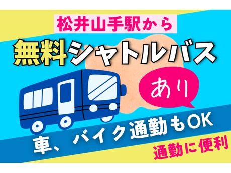 株式会社東陽ワークのアルバイト・バイト求人情報-04