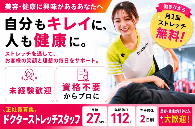 株式会社ＢＯＤＹ　ＲＵＮ　Ａｌｉｖｅ　Ｓｏｕｌの求人・転職情報