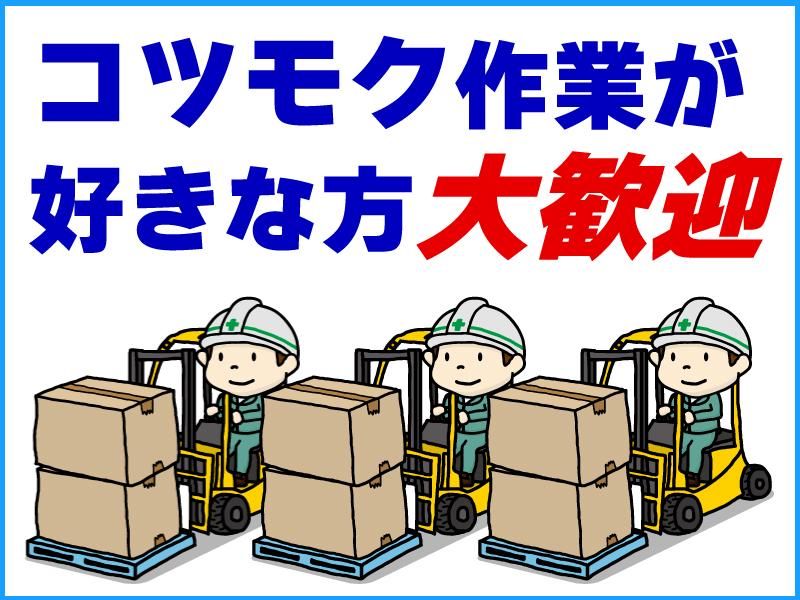 株式会社スプリード　 新木場物流センターのアルバイト・バイト求人情報-06