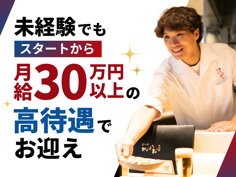 株式会社きんざんの求人・転職情報
