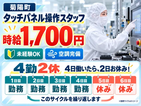 株式会社ラックプラン本社のアルバイト・バイト求人情報