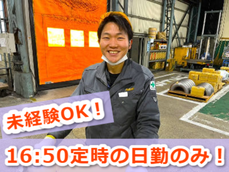 淡路マテリア株式会社の求人・転職情報