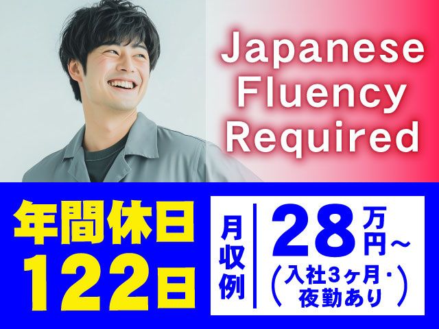 研榮工業株式会社の求人・転職情報