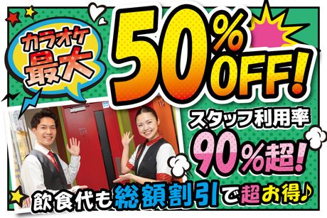 BIGECHO(ビッグエコー)　梅田DDハウス店のアルバイト・バイト求人情報-03