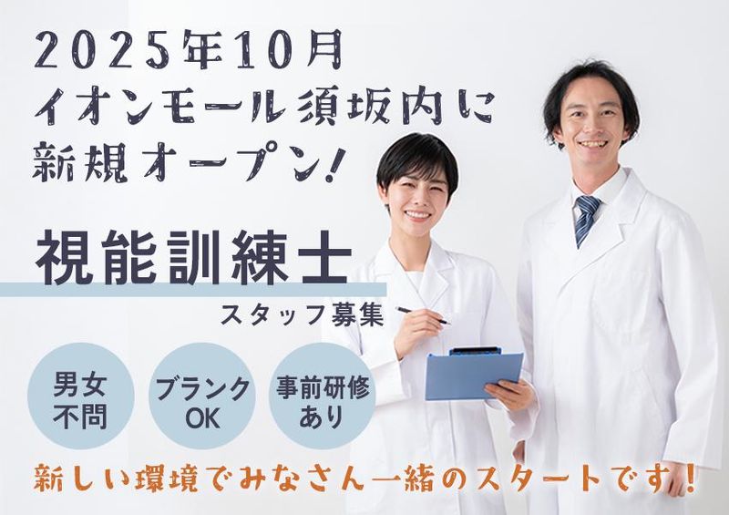 医療法人社団　蒔北会　の求人・転職情報