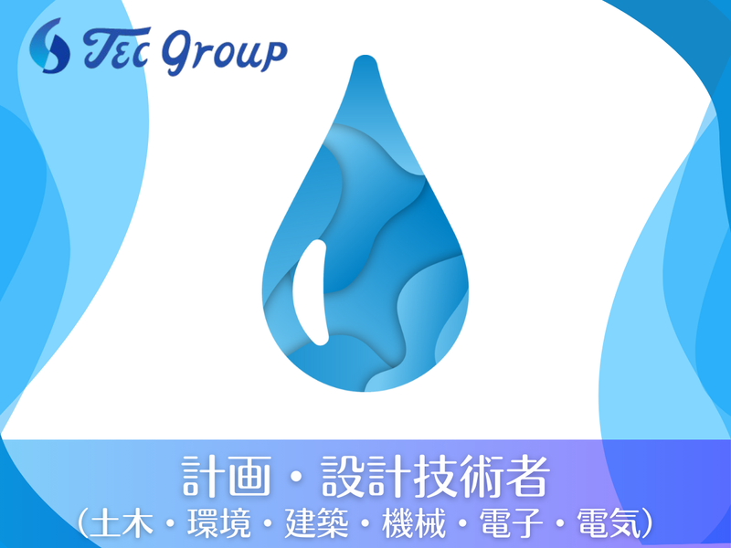 株式会社東京設計事務所