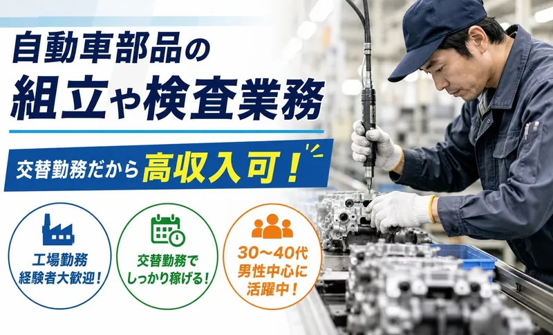 フロンティア・ヒューマン株式会社のアルバイト・バイト求人情報-17