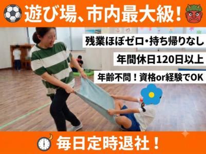 株式会社ライフプラスの求人・転職情報