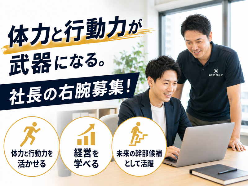株式会社日栄の求人・転職情報