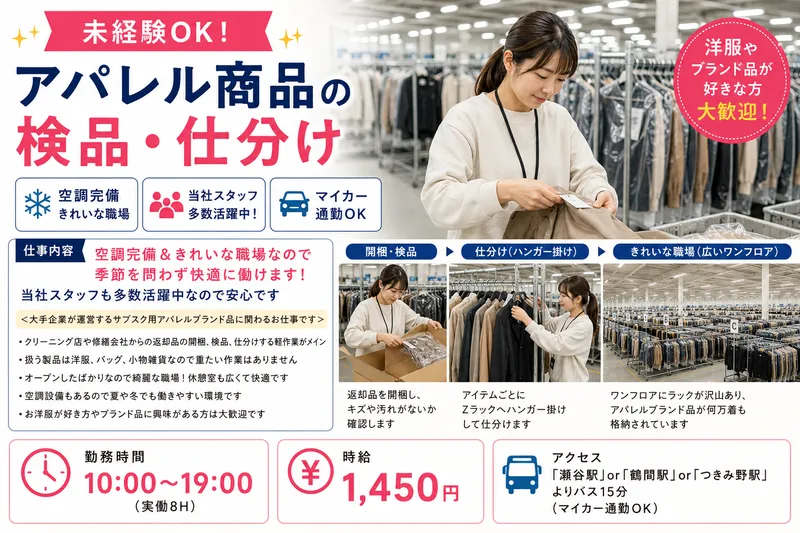 株式会社ネクストのアルバイト・バイト求人情報