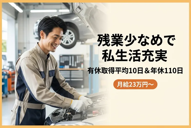 株式会社カーボの求人・転職情報