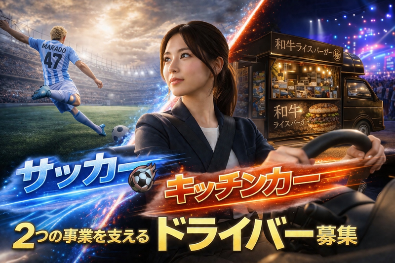 合同会社善永の求人・転職情報