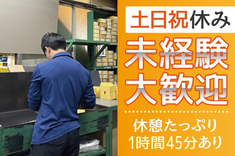 株式会社松平精工の求人・転職情報