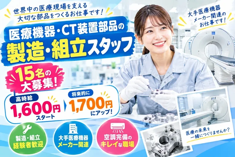 株式会社フジワークのアルバイト・バイト求人情報-11
