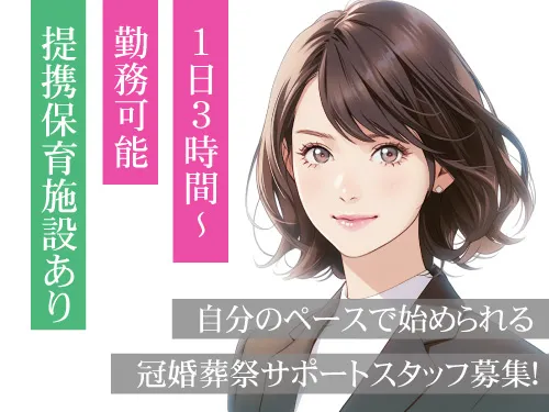 アルファクラブ東北株式会社 岩手採用オフィスのアルバイト・バイト求人情報