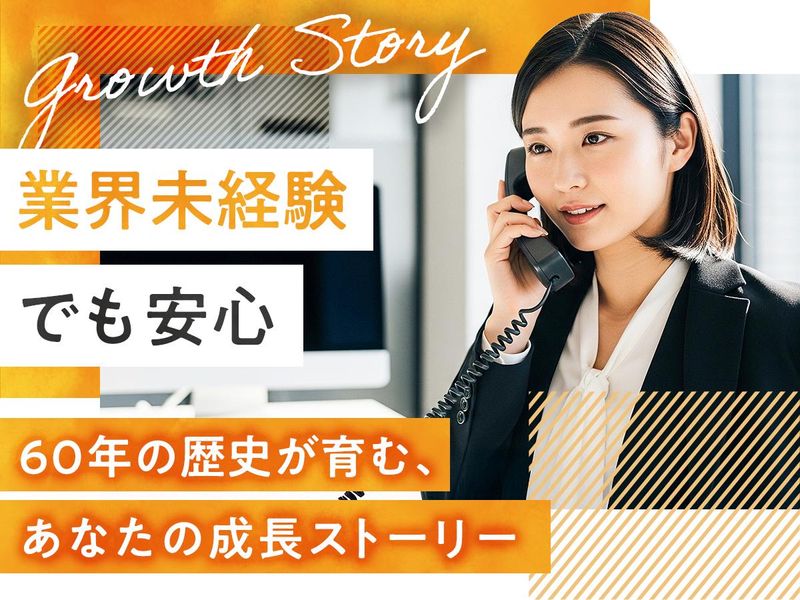 株式会社明和商会-0002の求人・転職情報