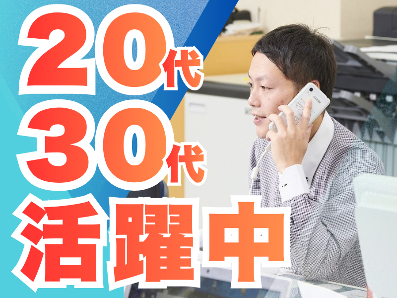 ベクセス株式会社の求人・転職情報