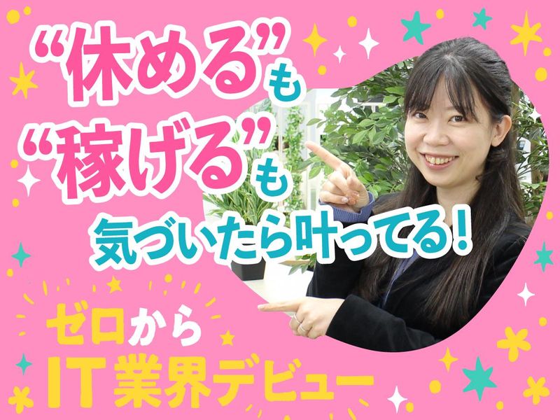 株式会社ＺＥＲＯの求人・転職情報
